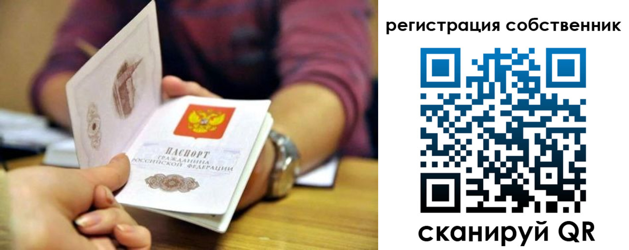 регистрация в Дудинке