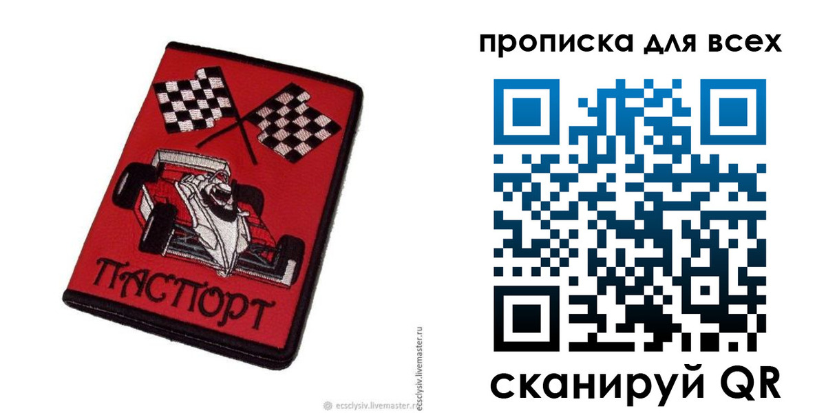 прописка паспорт в Дудинке