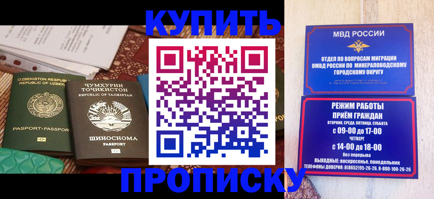 временная прописка в Дудинке